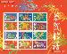 2005 Chinese New Year 37 Cent US Postage Stamp Unused Sheet of 24 Scott #3895