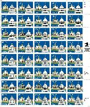 VINTAGE POSTAGE STAMP SHEET Love Series 52 Cent MNH Sheet of 50 Scott –  Paper Pastries